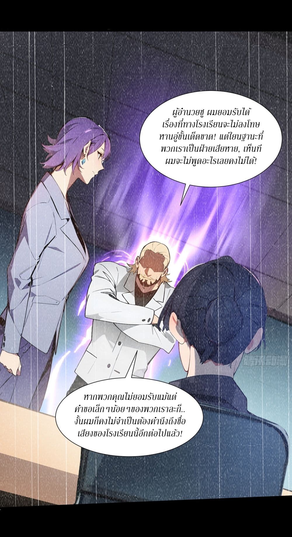 Chapter 4 Page 9
