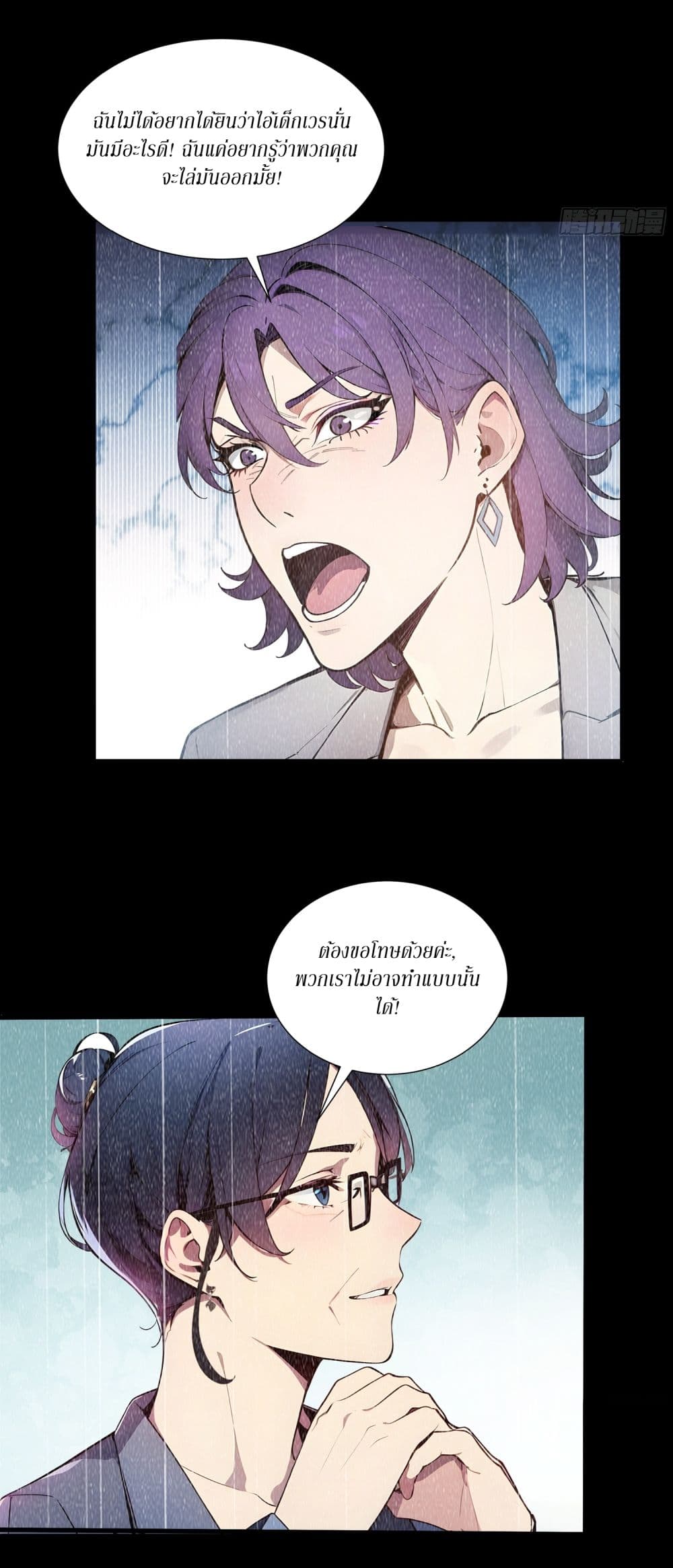 Chapter 4 Page 8