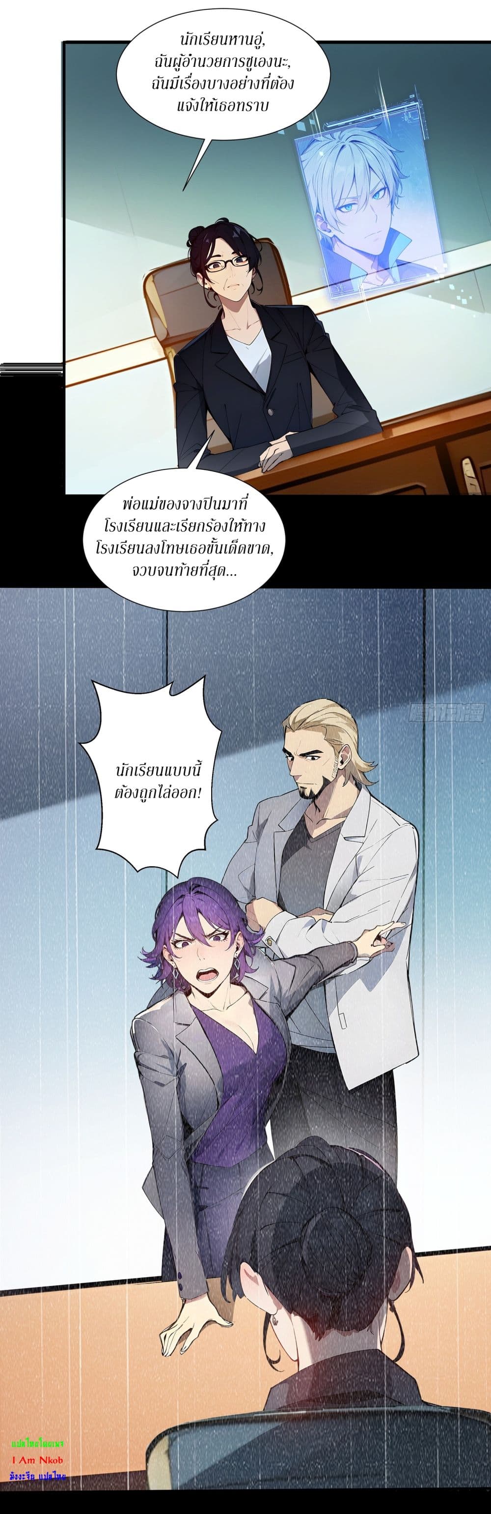 Chapter 4 Page 4