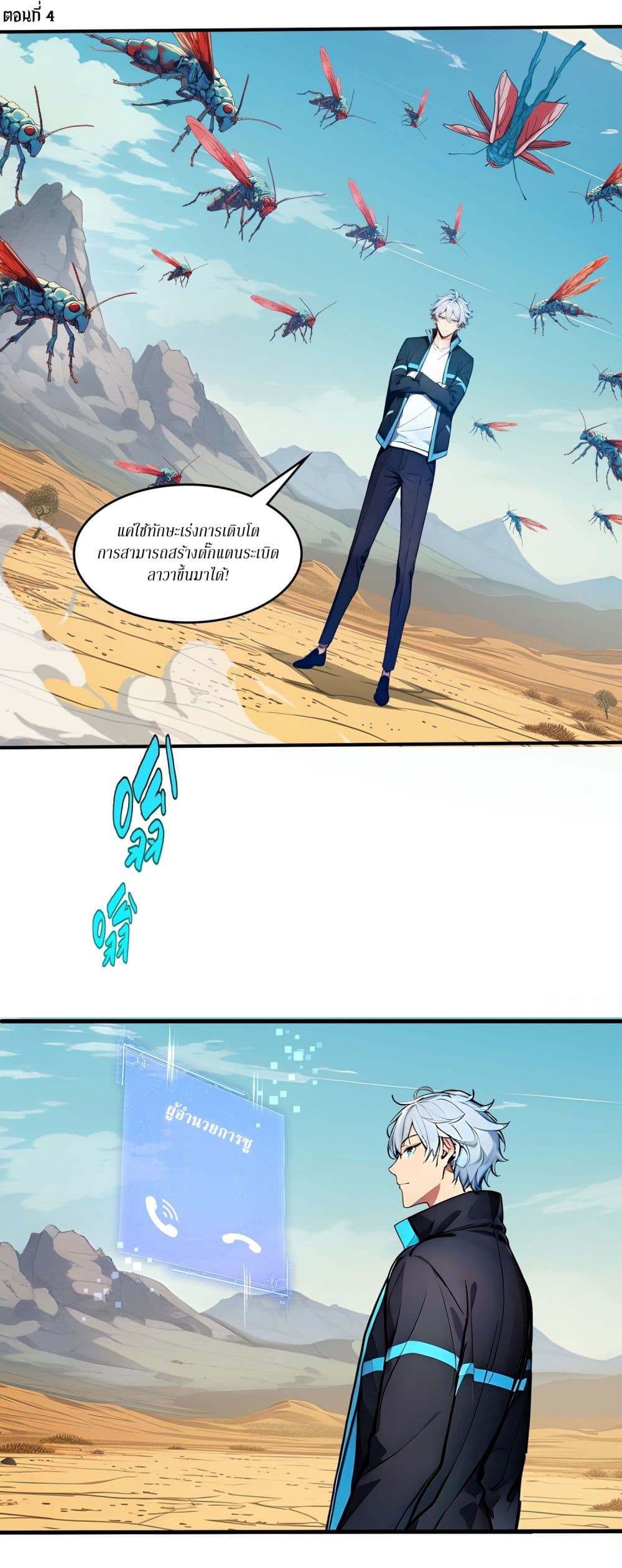 Chapter 4 Page 2