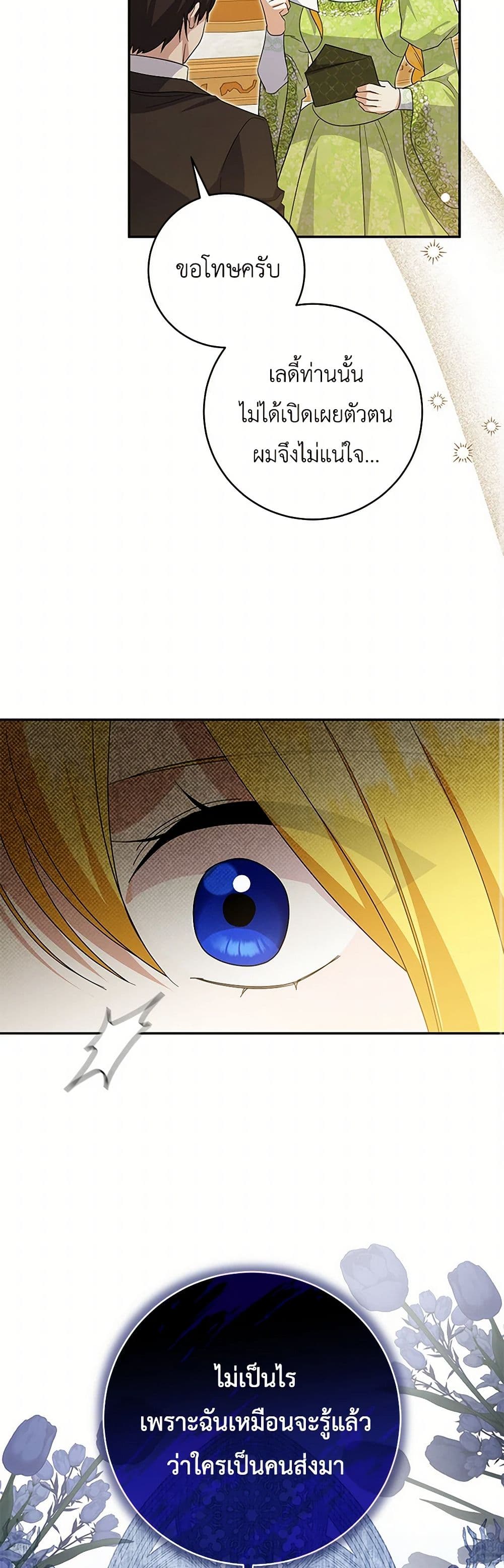 Chapter 92 Page 50