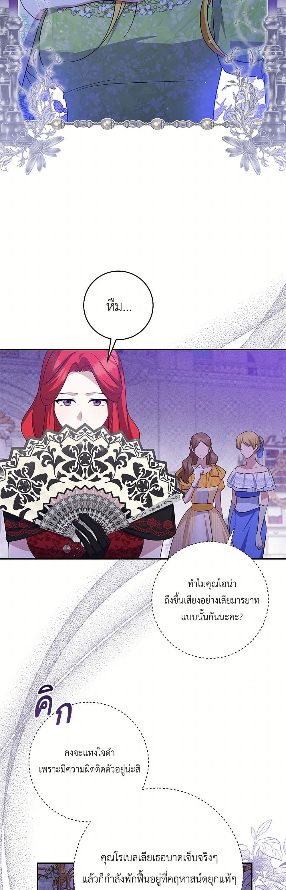 Chapter 92 Page 44
