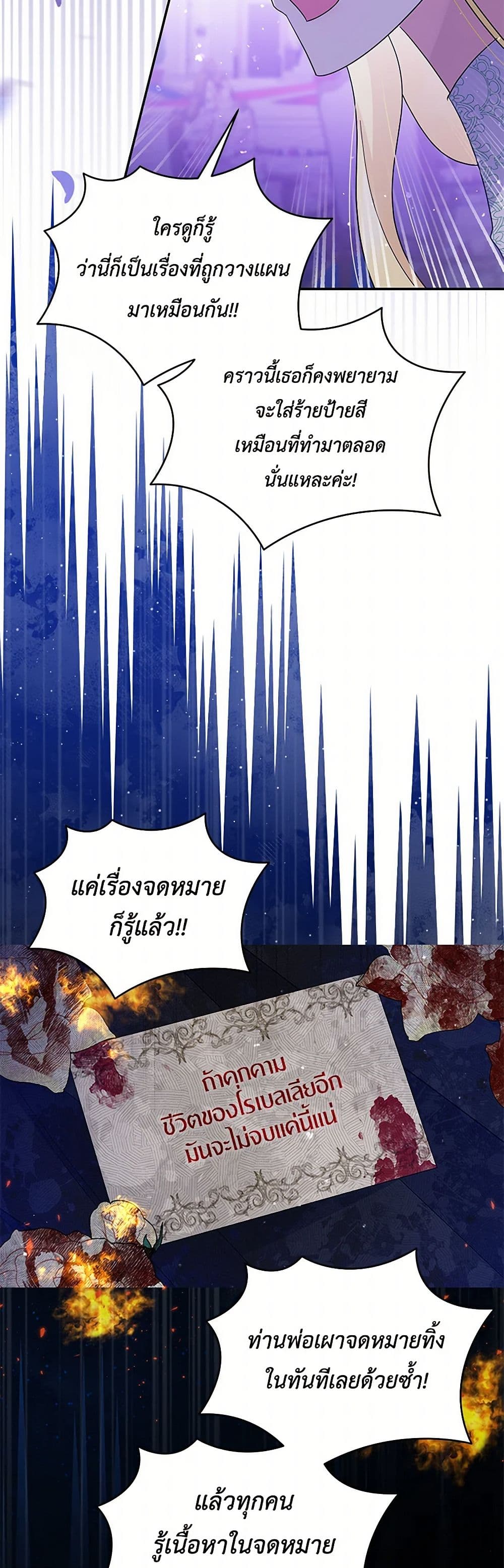 Chapter 92 Page 42