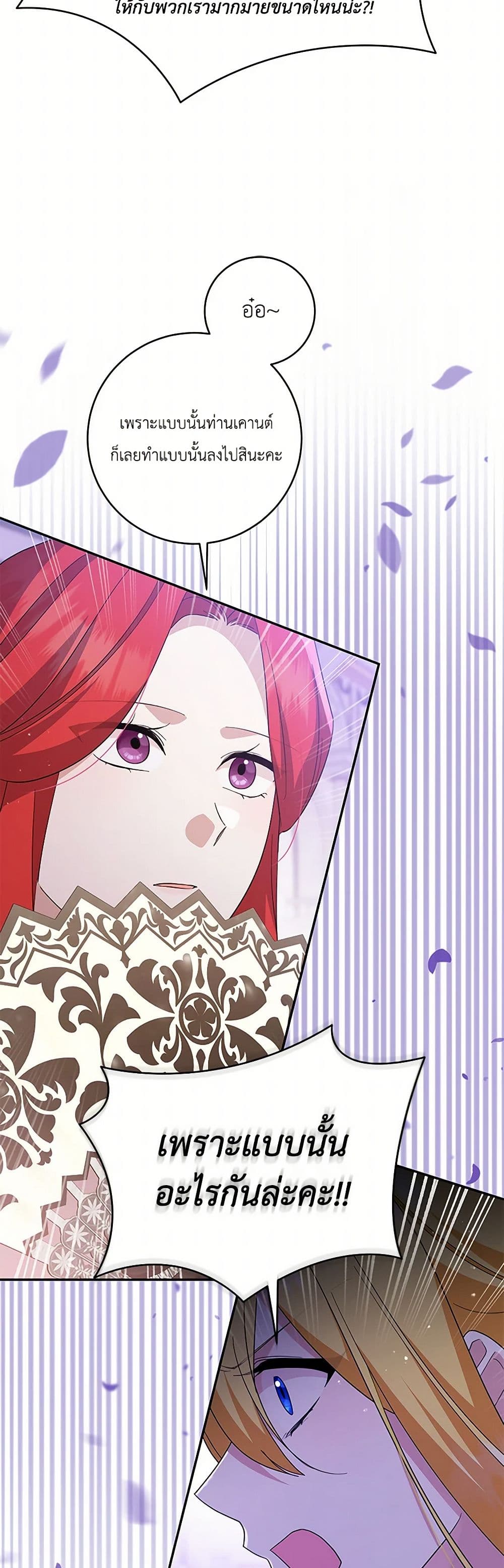 Chapter 92 Page 41