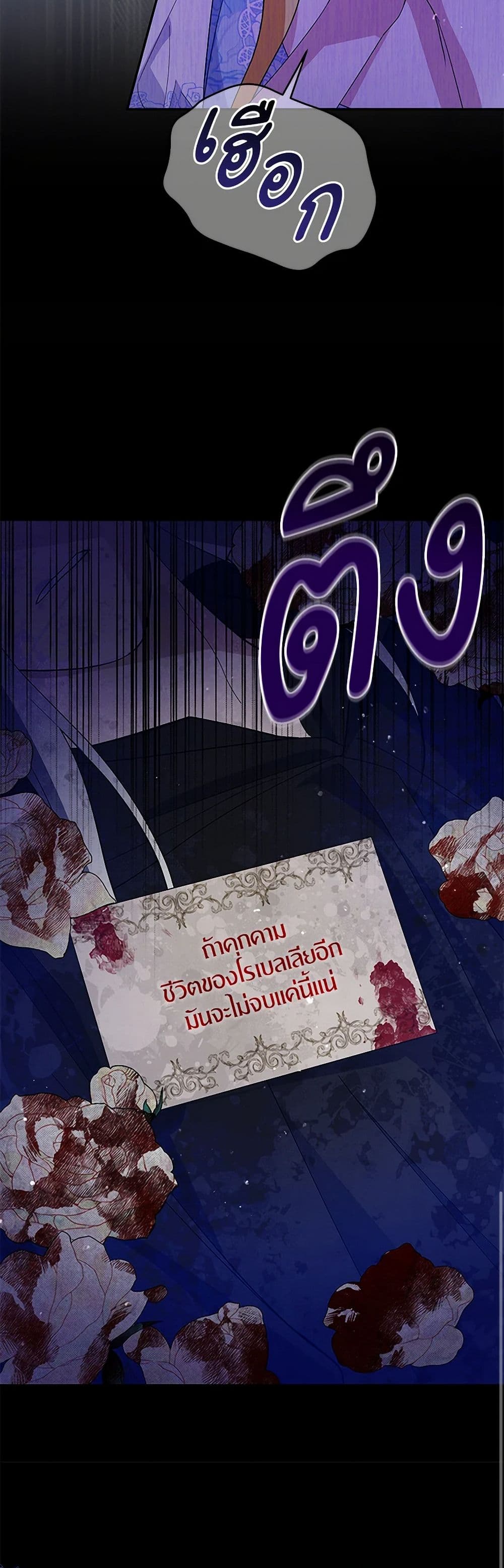 Chapter 92 Page 29