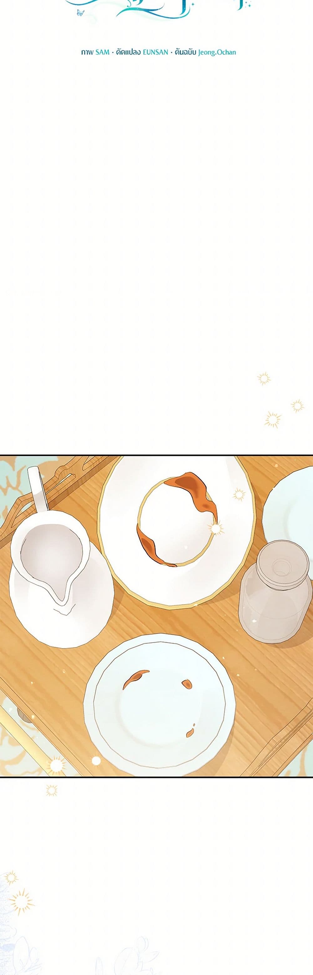 Chapter 92 Page 13