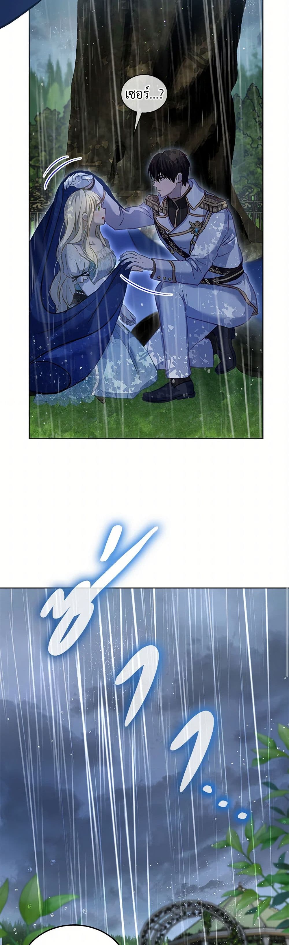 Chapter 71 Page 42