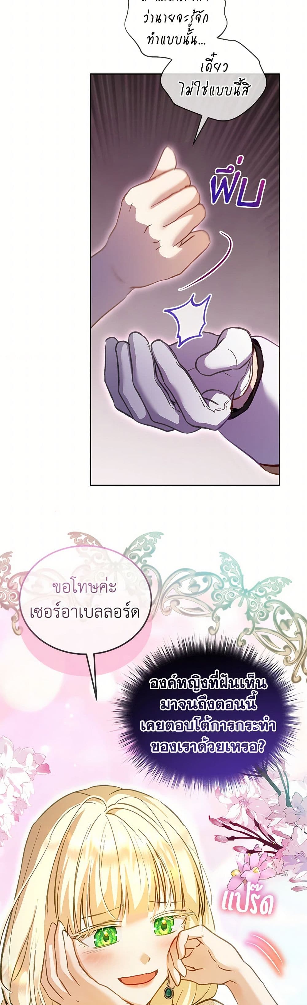 Chapter 71 Page 40