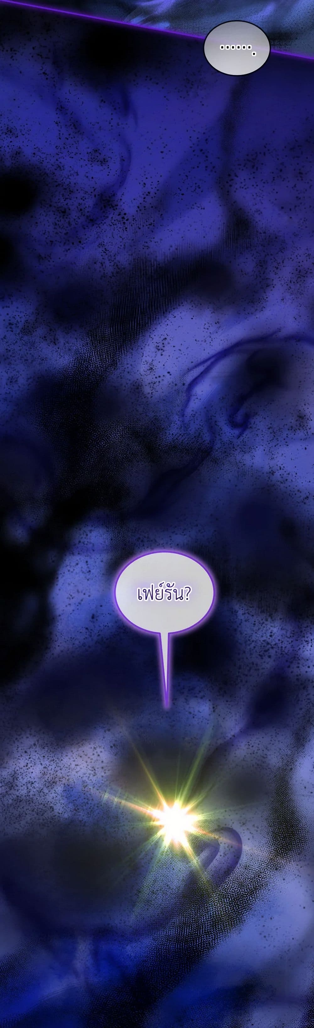 Chapter 71 Page 34