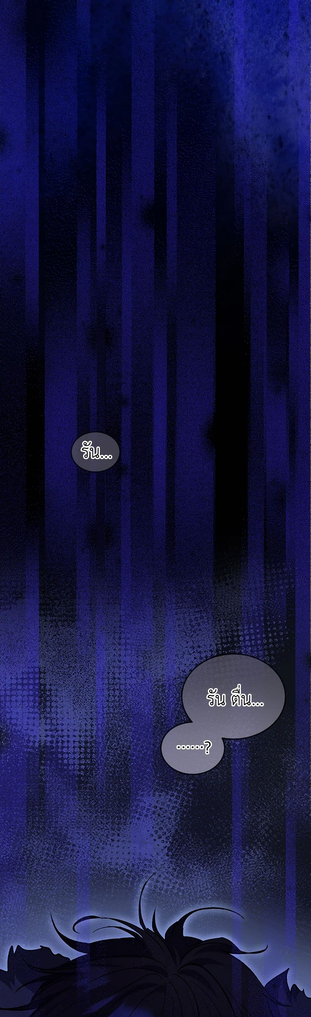 Chapter 71 Page 32
