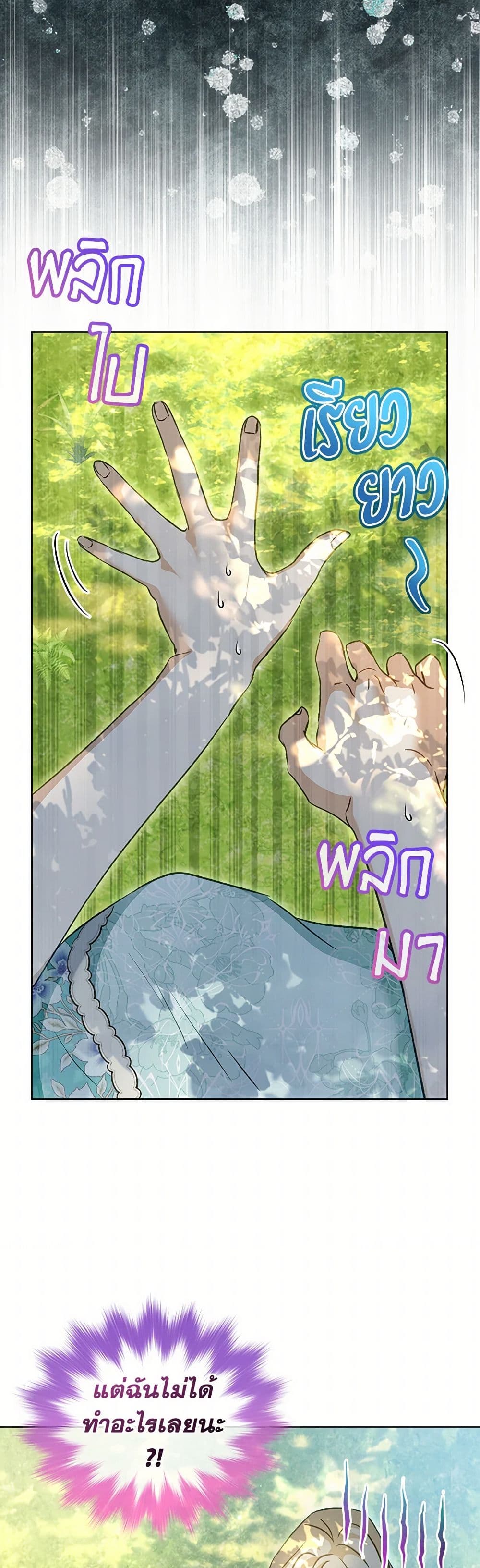 Chapter 71 Page 4