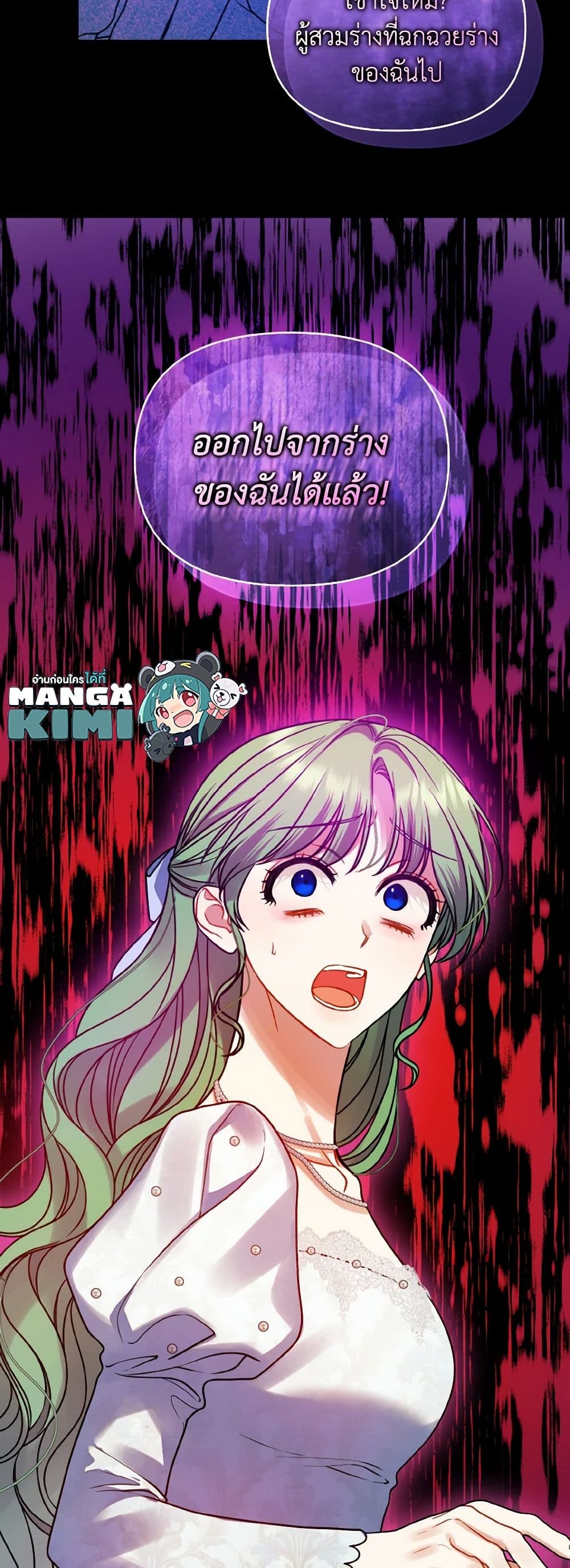 Chapter 80 Page 29