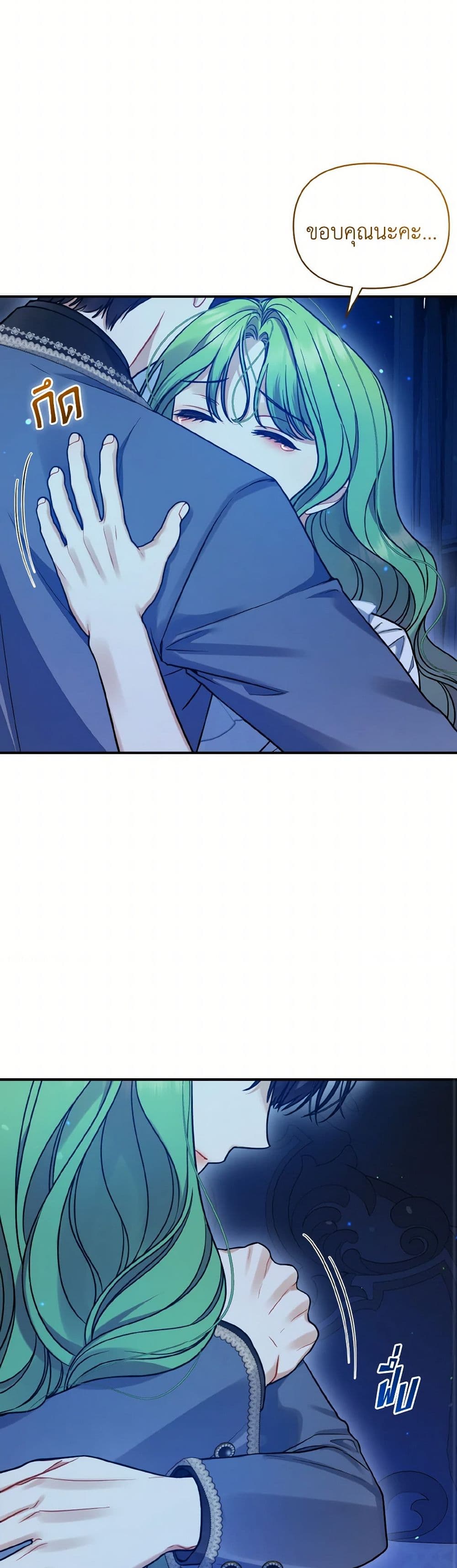 Chapter 81 Page 14