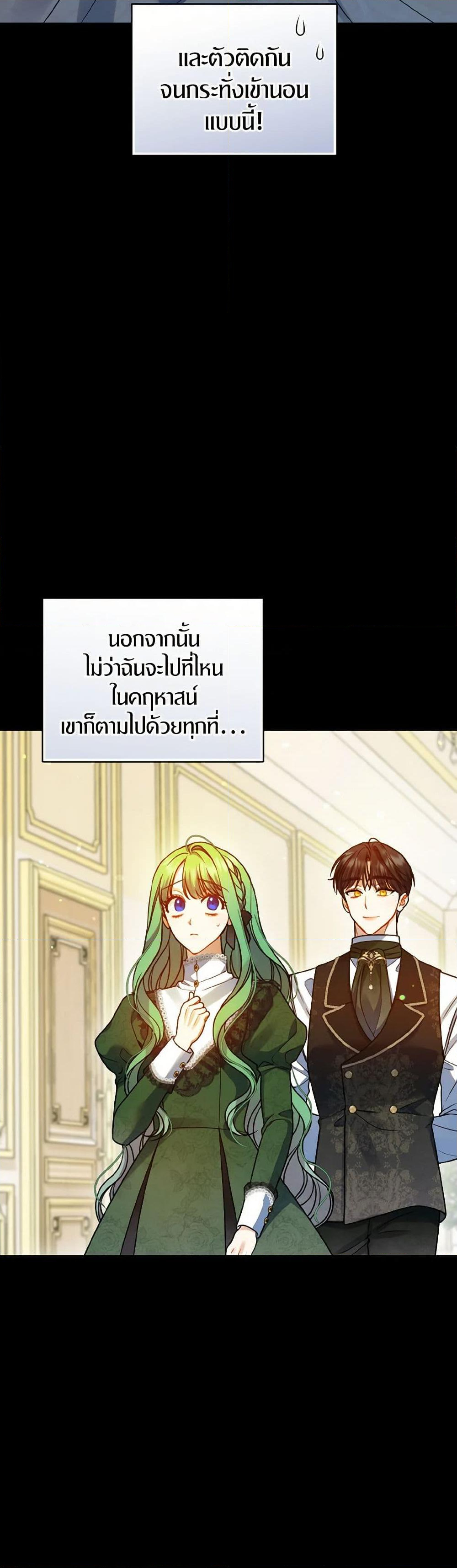 Chapter 81 Page 37