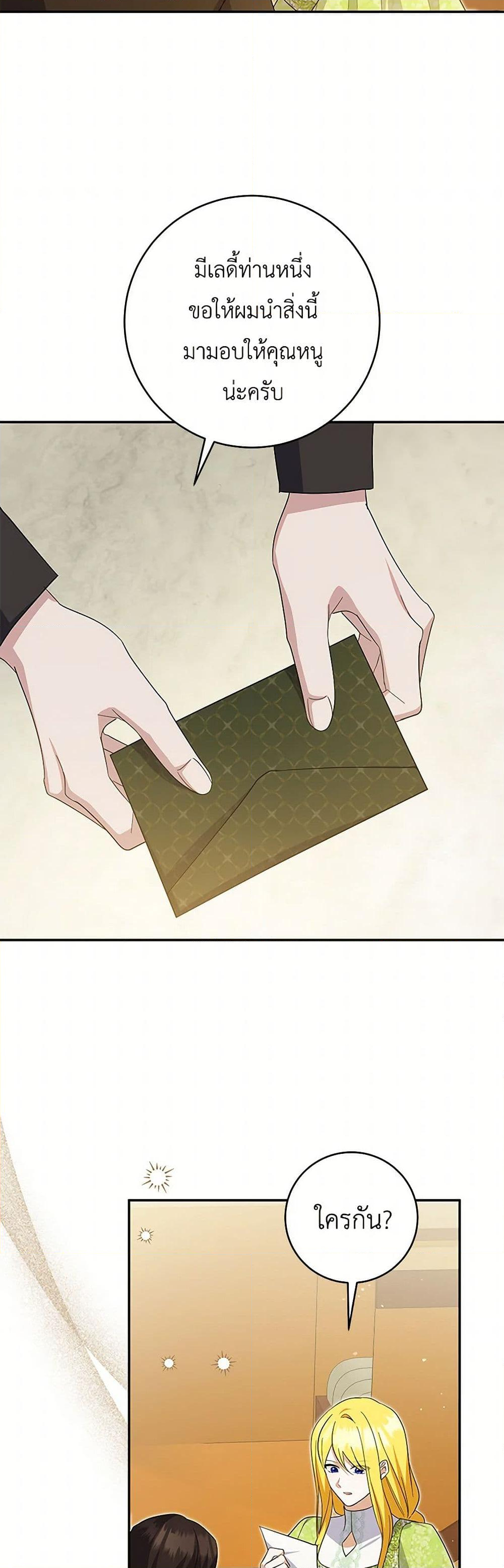 Chapter 92 Page 49
