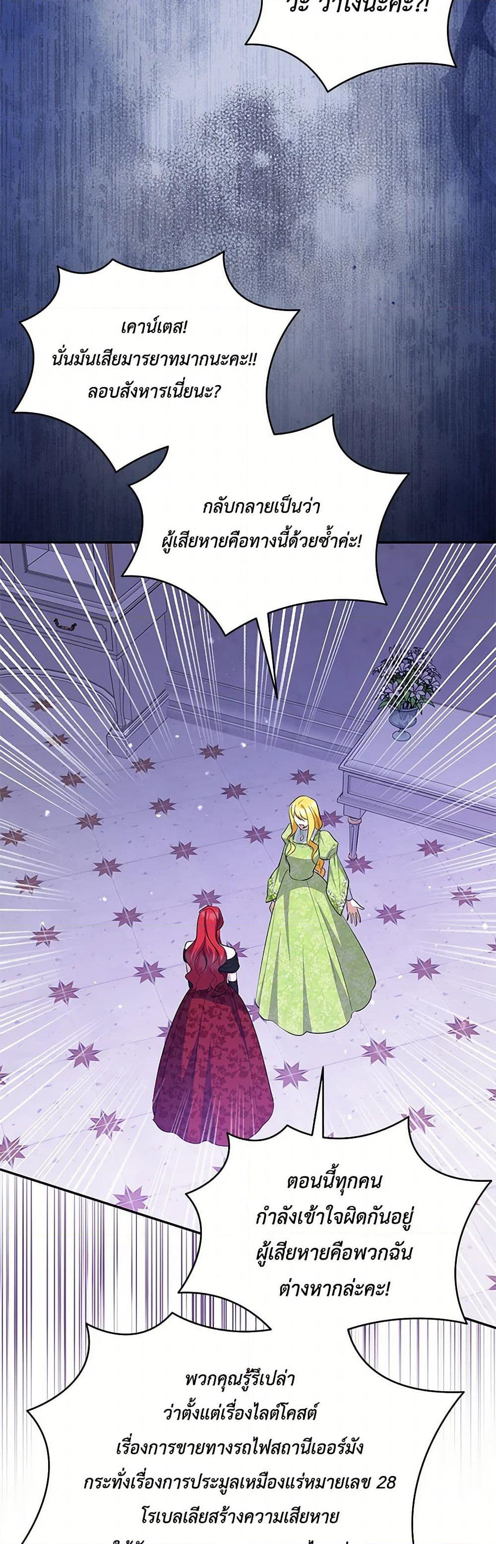 Chapter 92 Page 40
