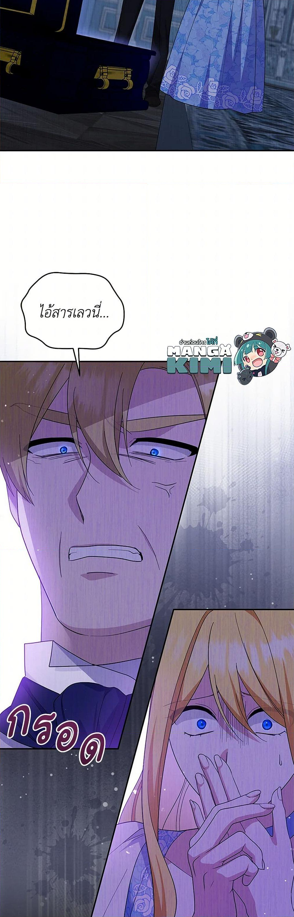 Chapter 92 Page 28