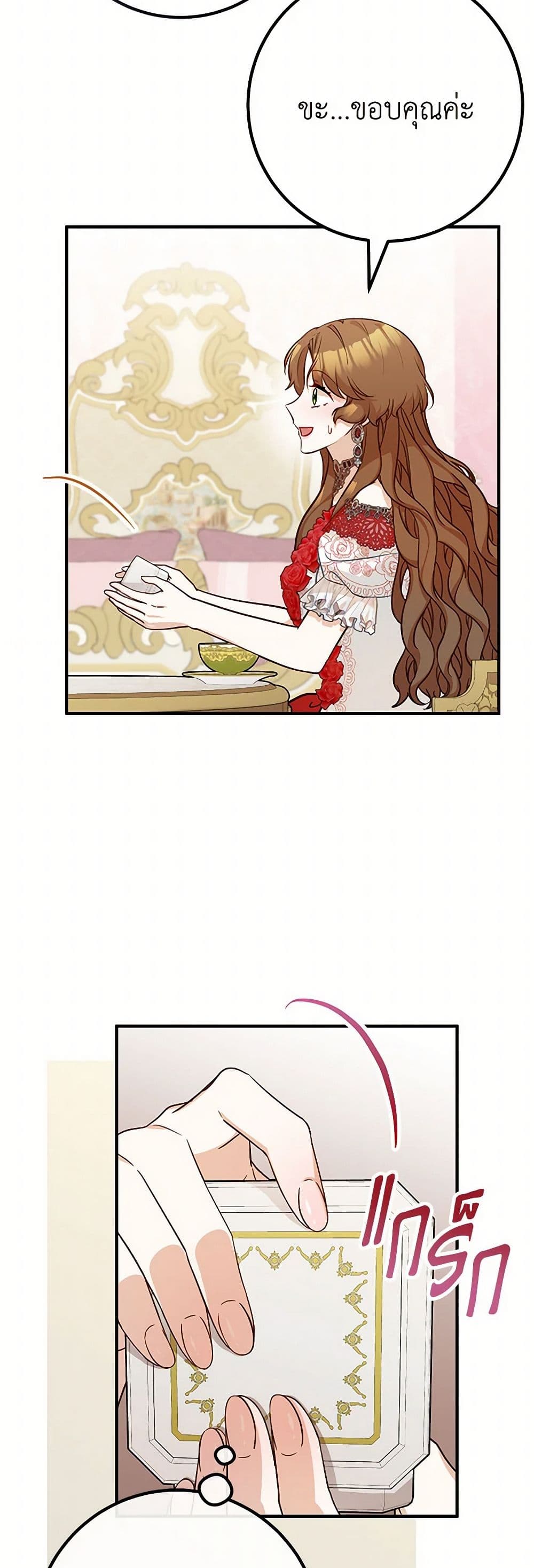 Chapter 78 Page 27