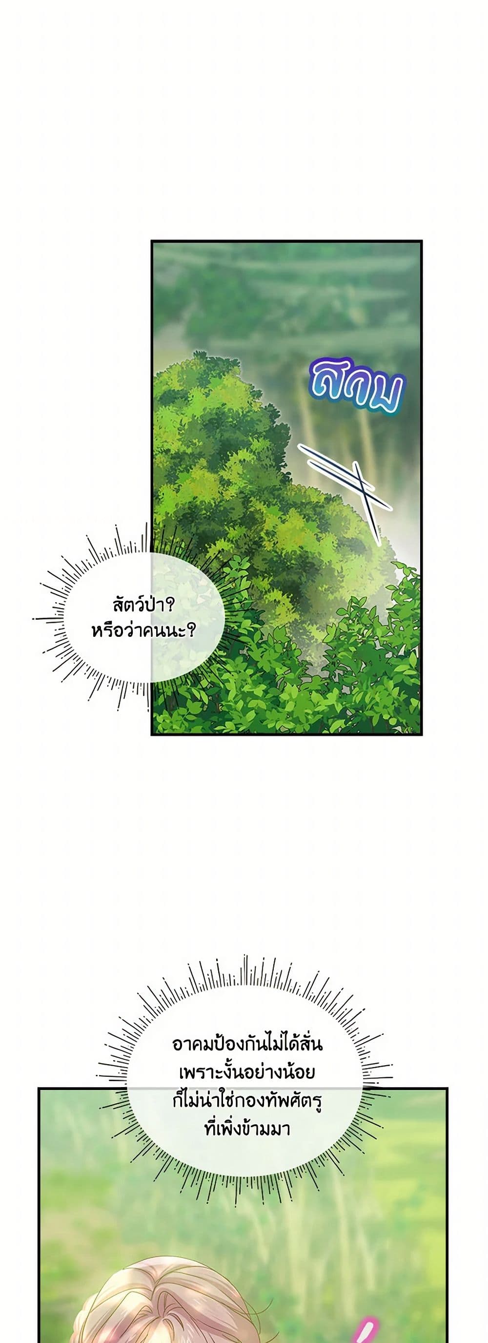 Chapter 97 Page 24