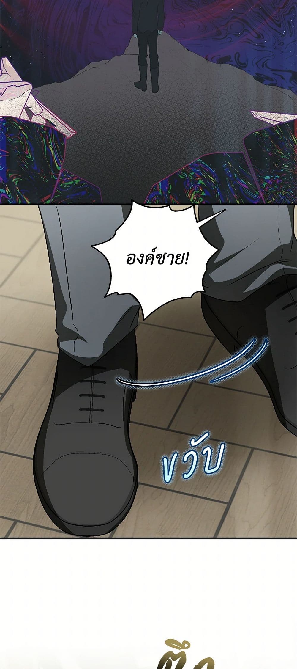 Chapter 46 Page 31