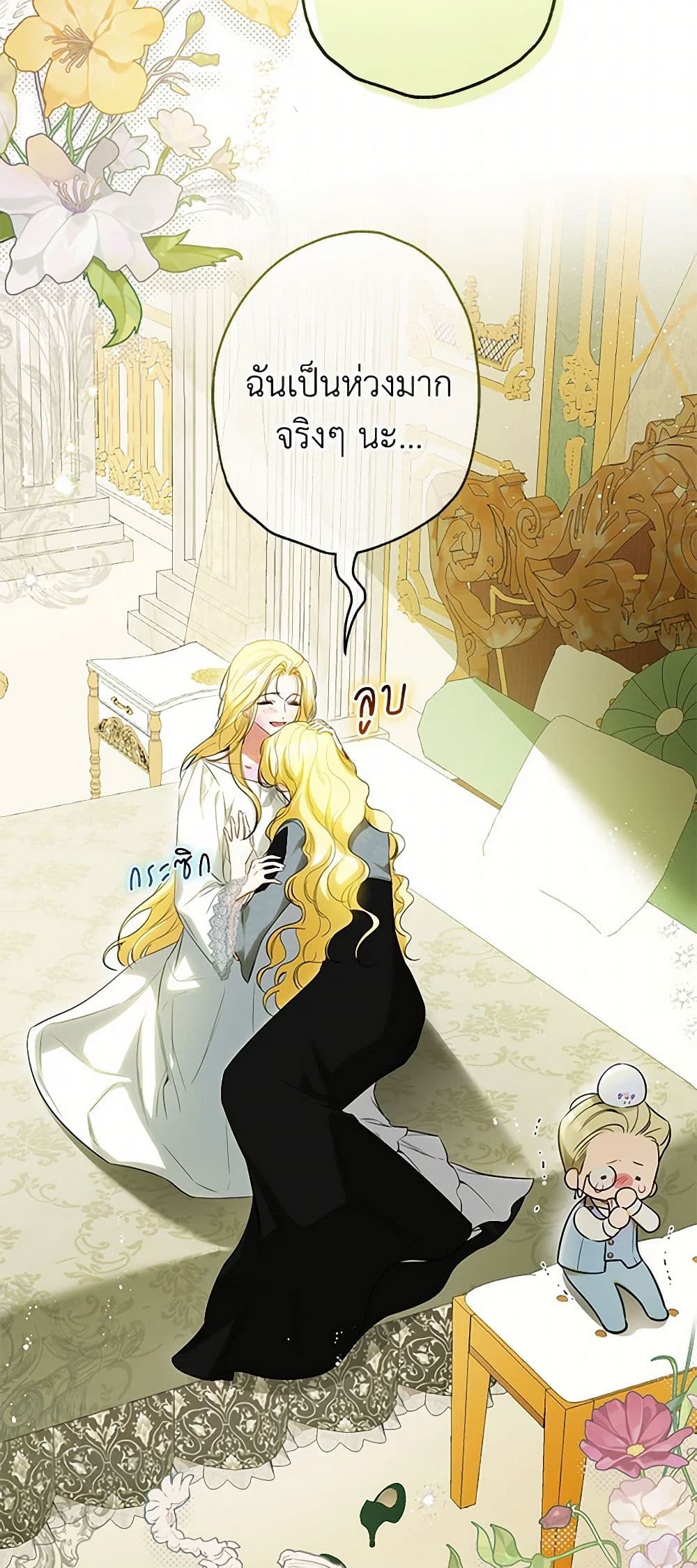 Chapter 46 Page 6