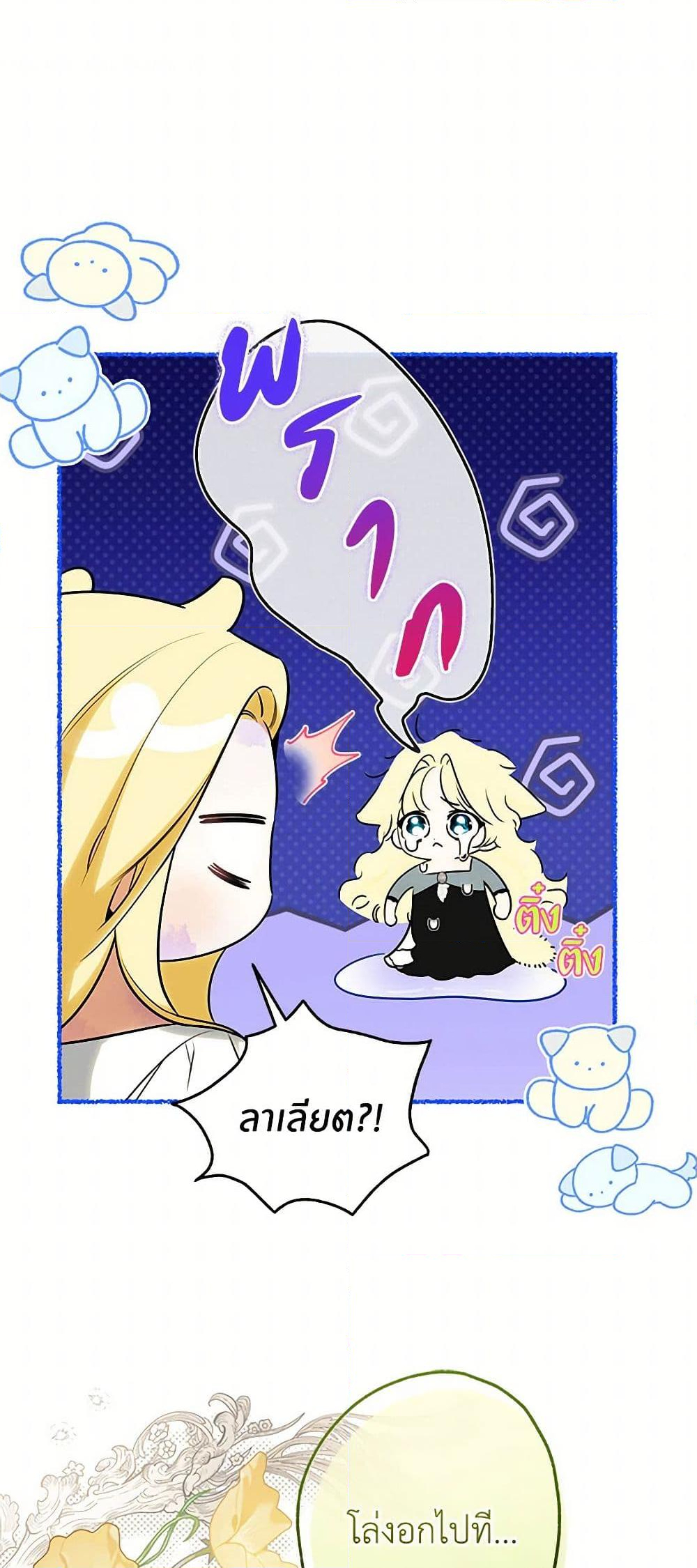 Chapter 46 Page 5