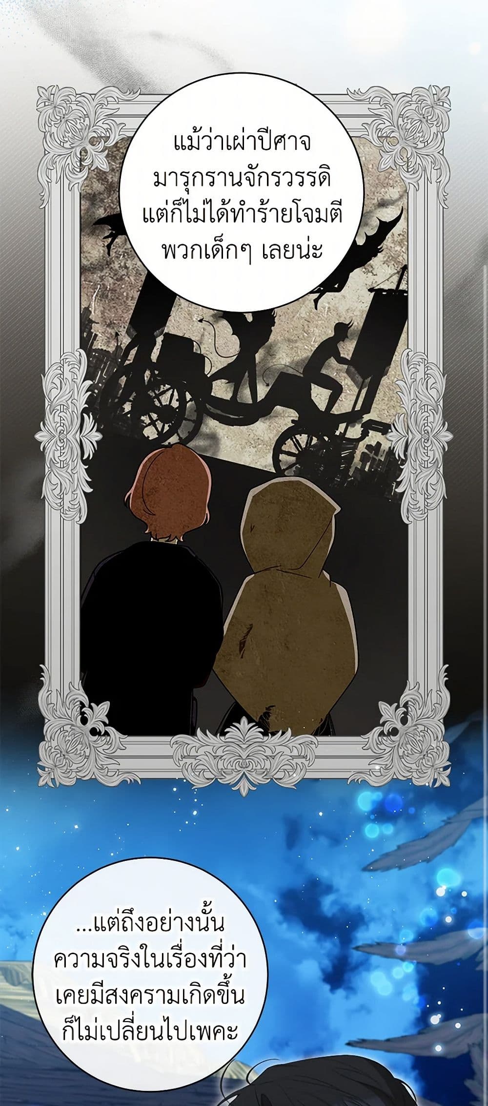 Chapter 48 Page 47