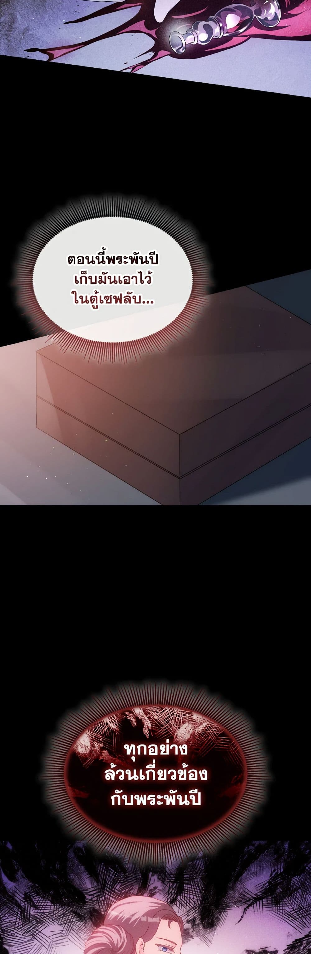 Chapter 53 Page 41