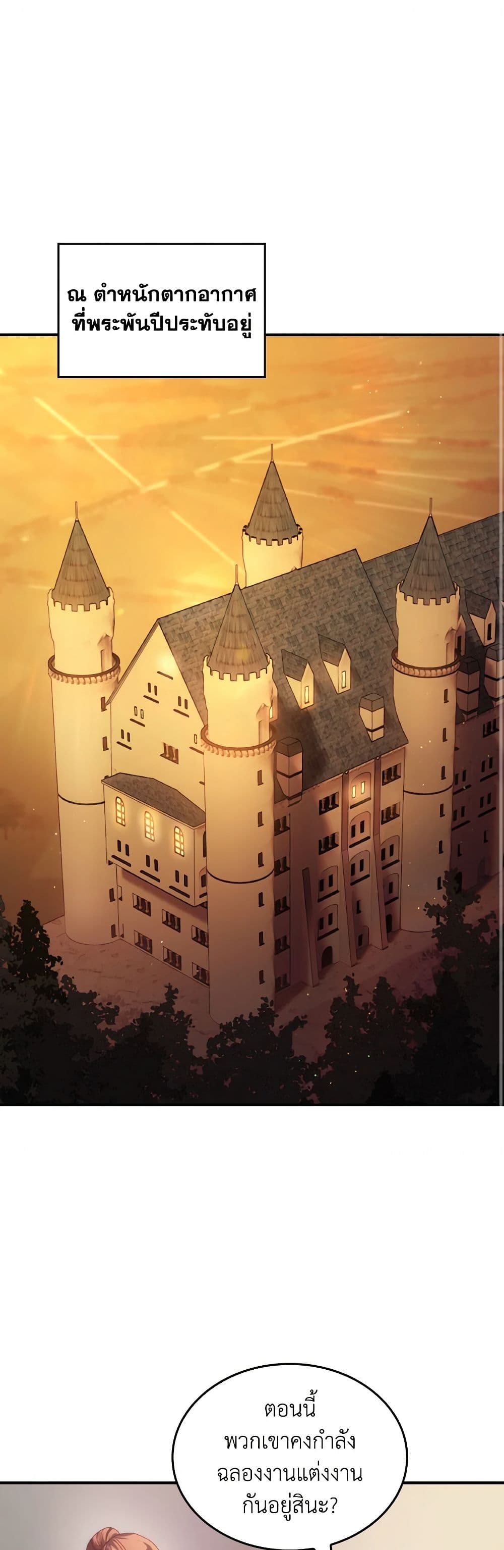 Chapter 53 Page 2