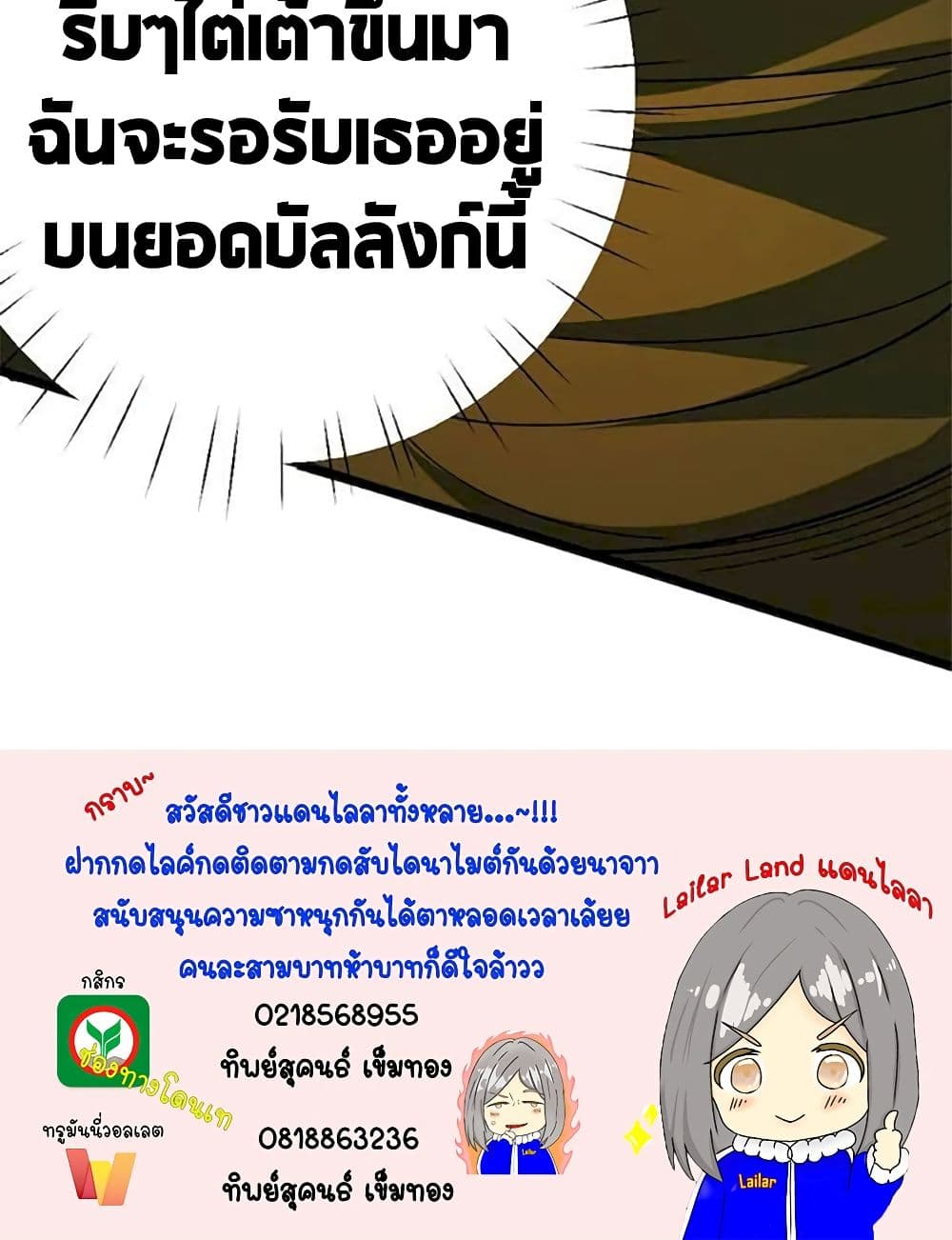 Chapter 433 Page 60