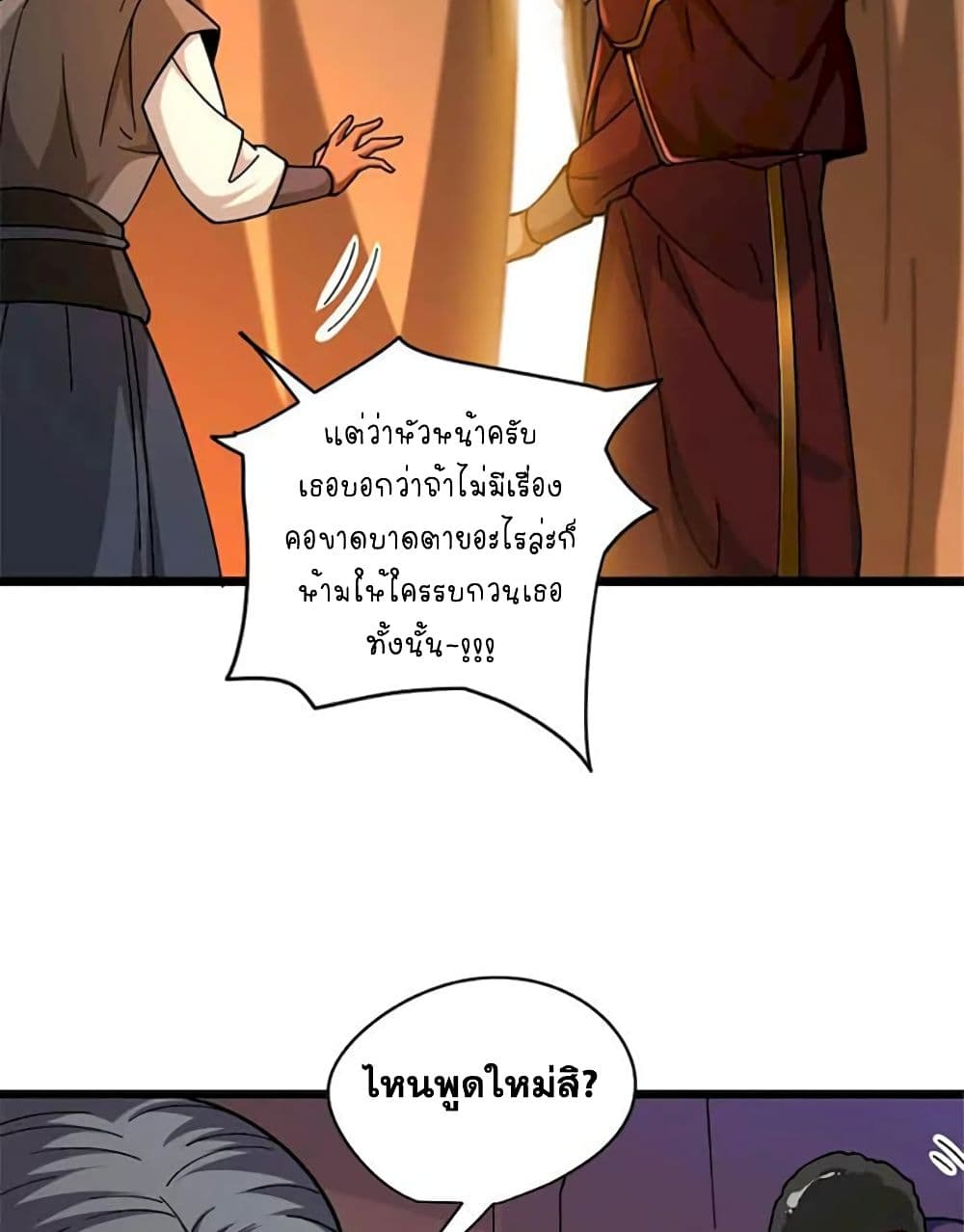 Chapter 433 Page 7