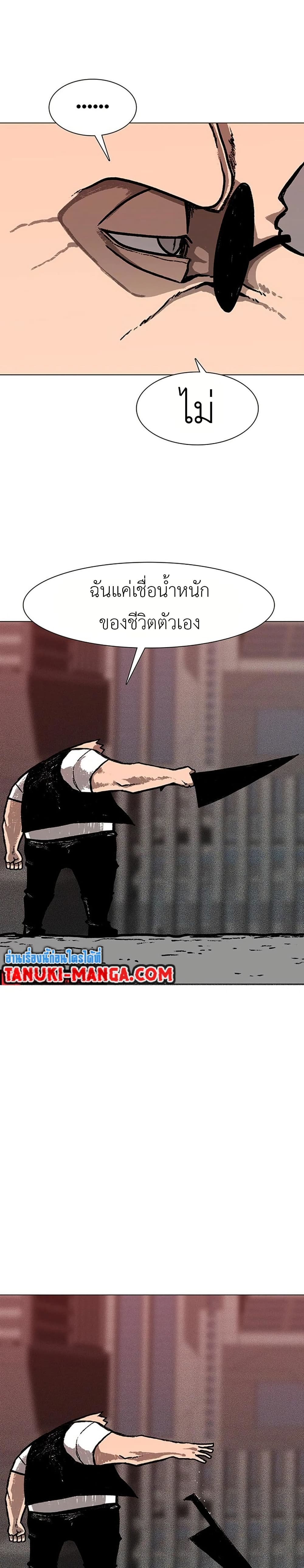 Chapter 9 Page 43