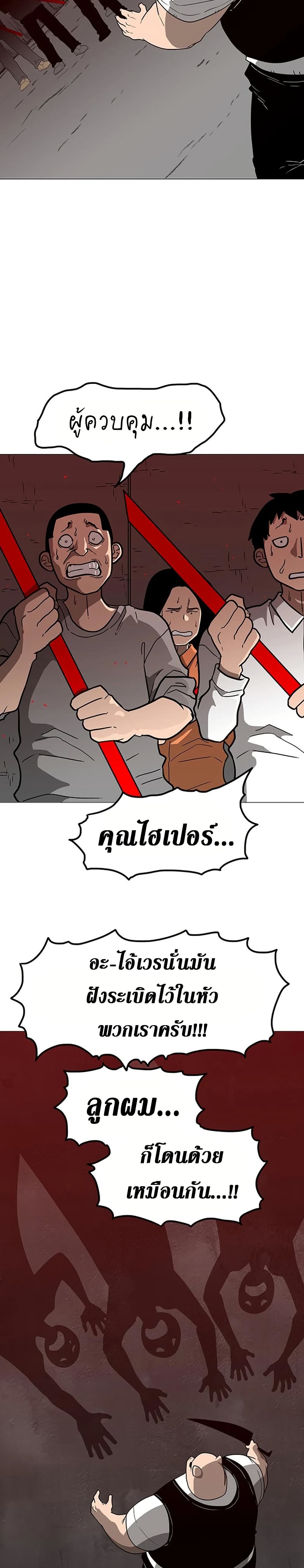 Chapter 9 Page 22