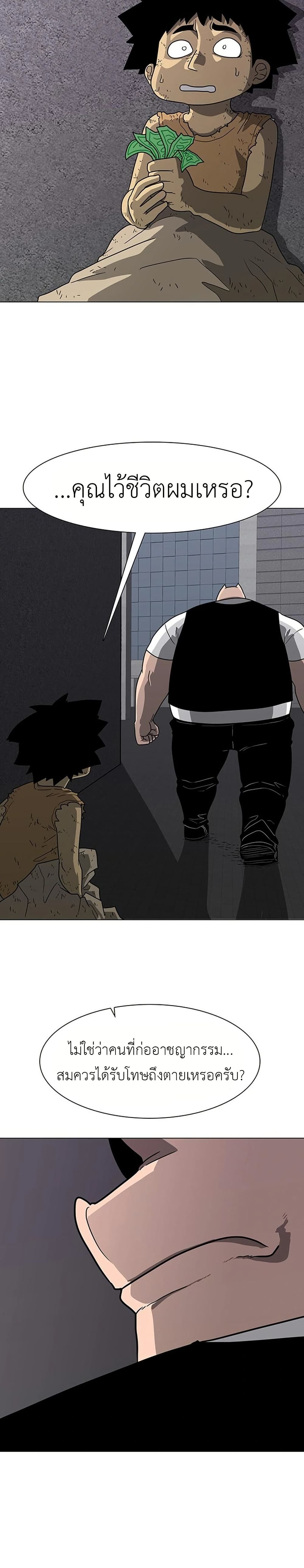 Chapter 9 Page 8