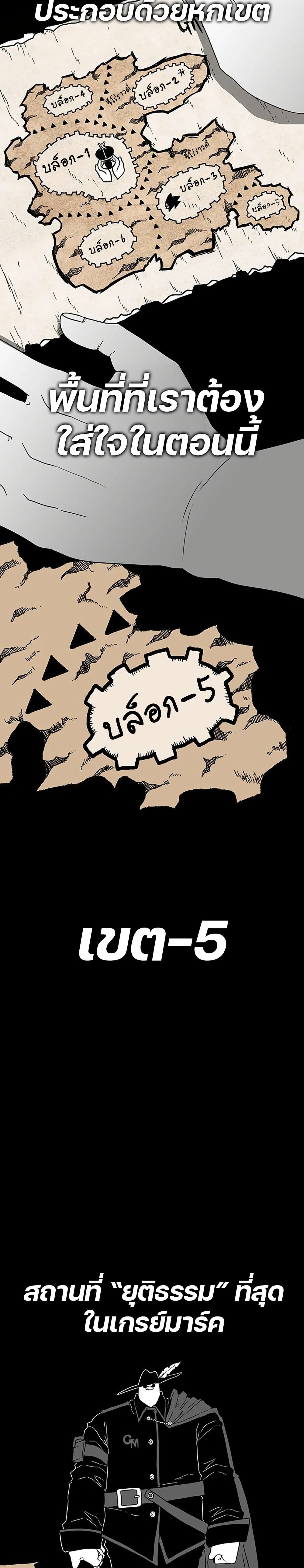 Chapter 9 Page 2