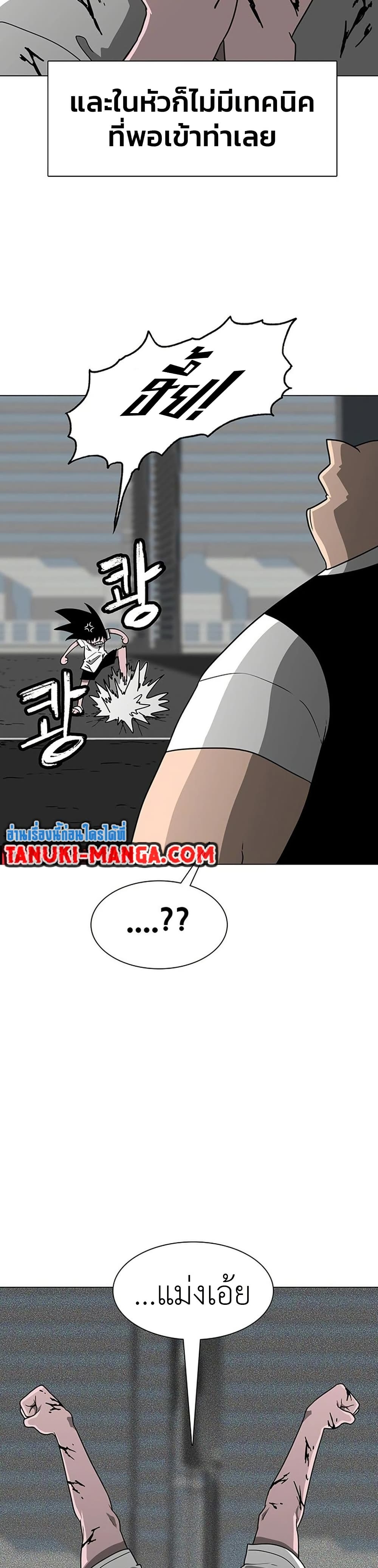 Chapter 10 Page 42