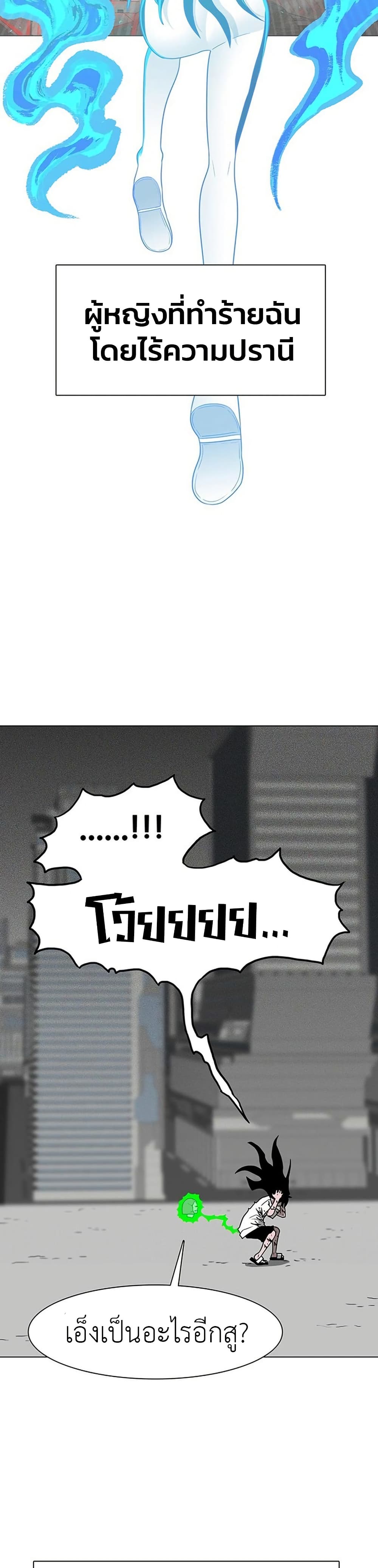 Chapter 10 Page 40