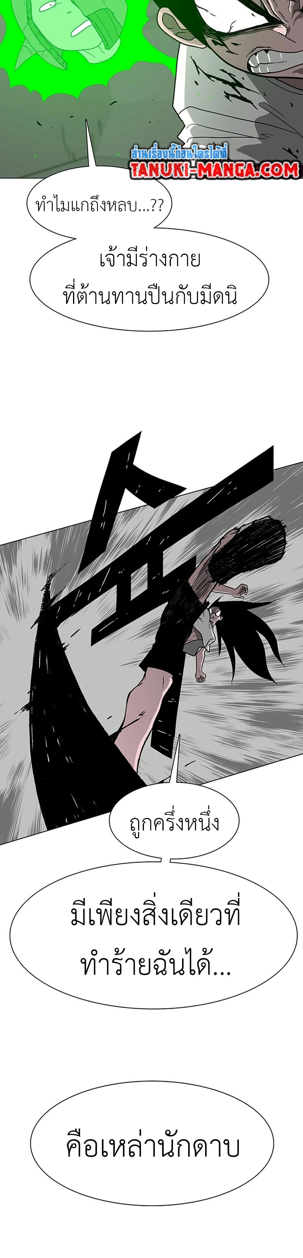 Chapter 10 Page 36