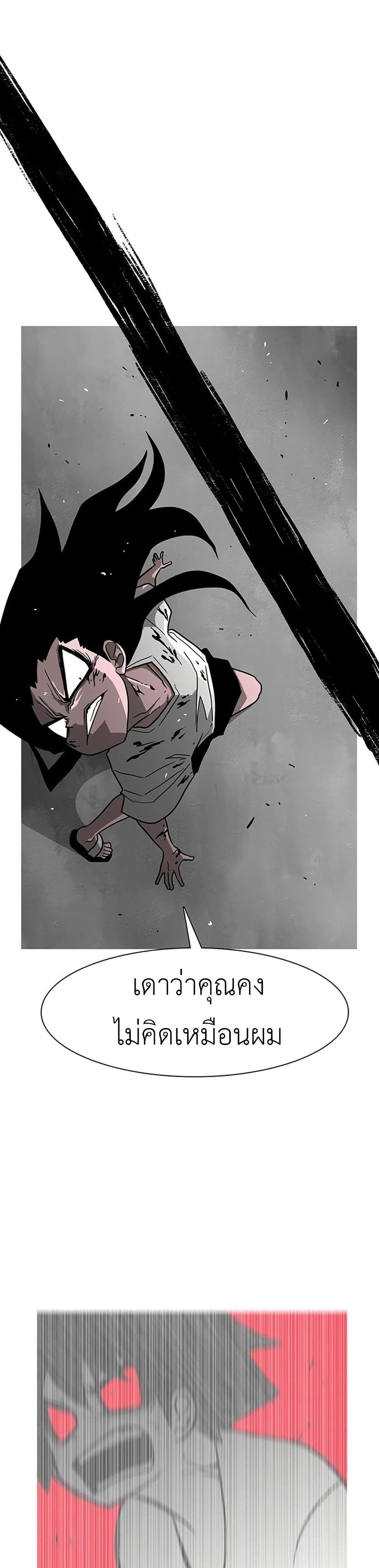 Chapter 10 Page 23