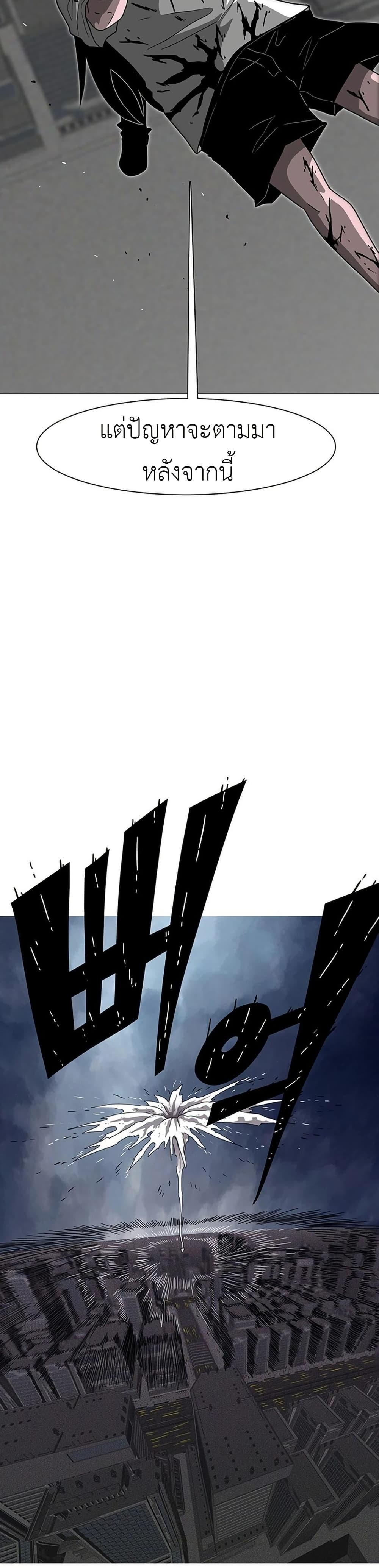 Chapter 10 Page 11