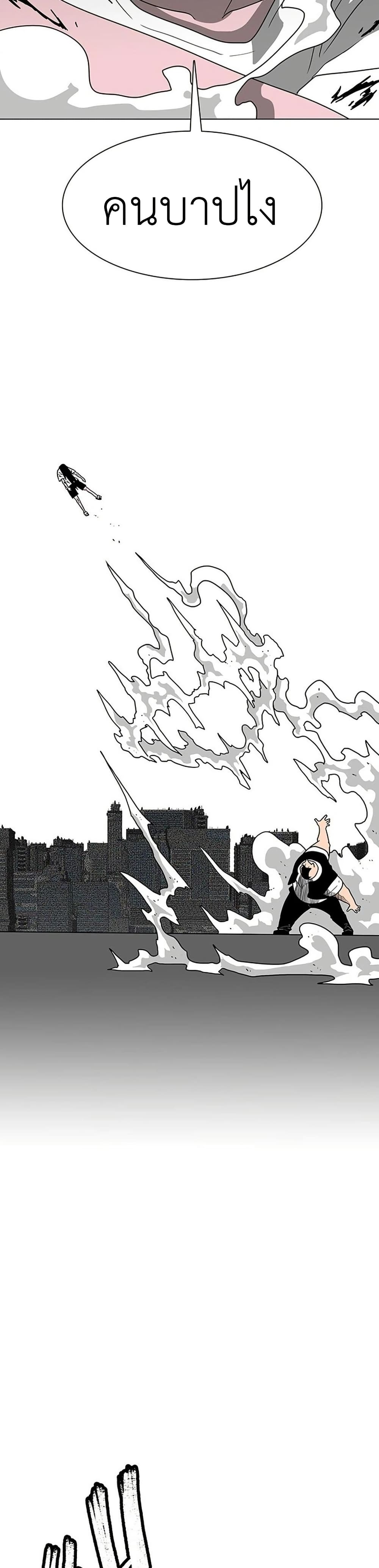 Chapter 10 Page 7