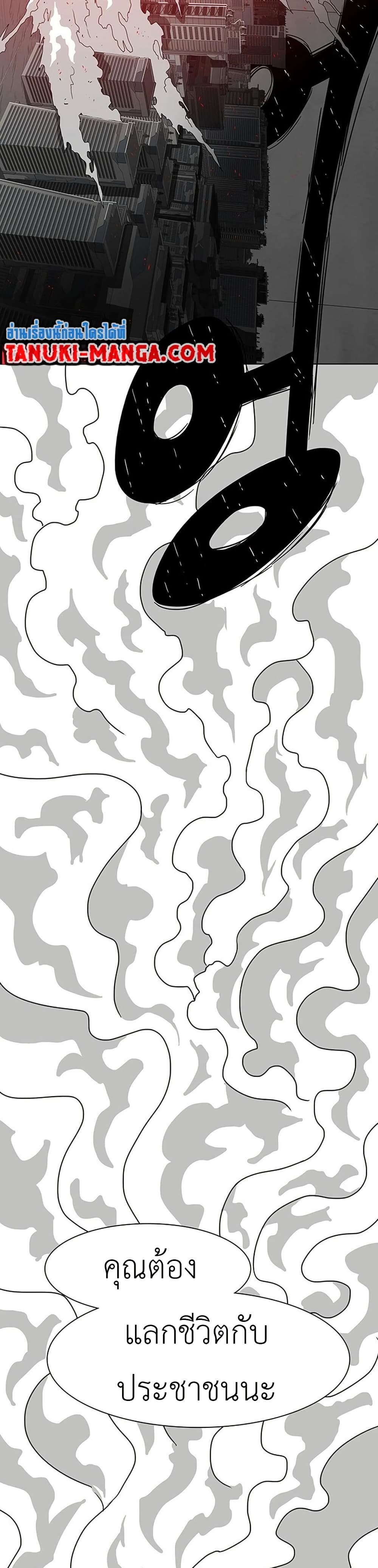 Chapter 10 Page 3