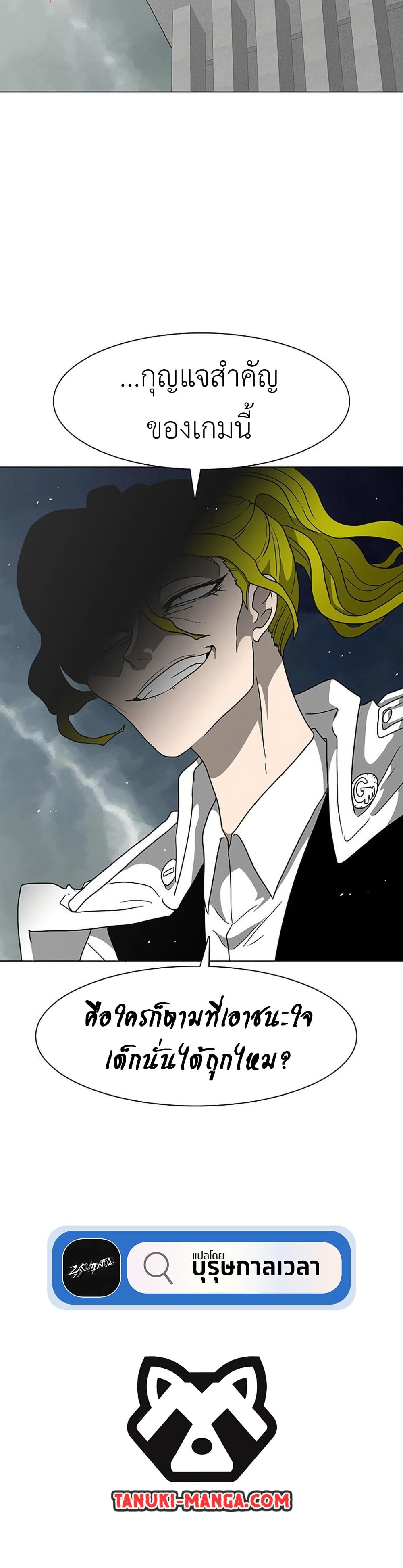 Chapter 11 Page 50