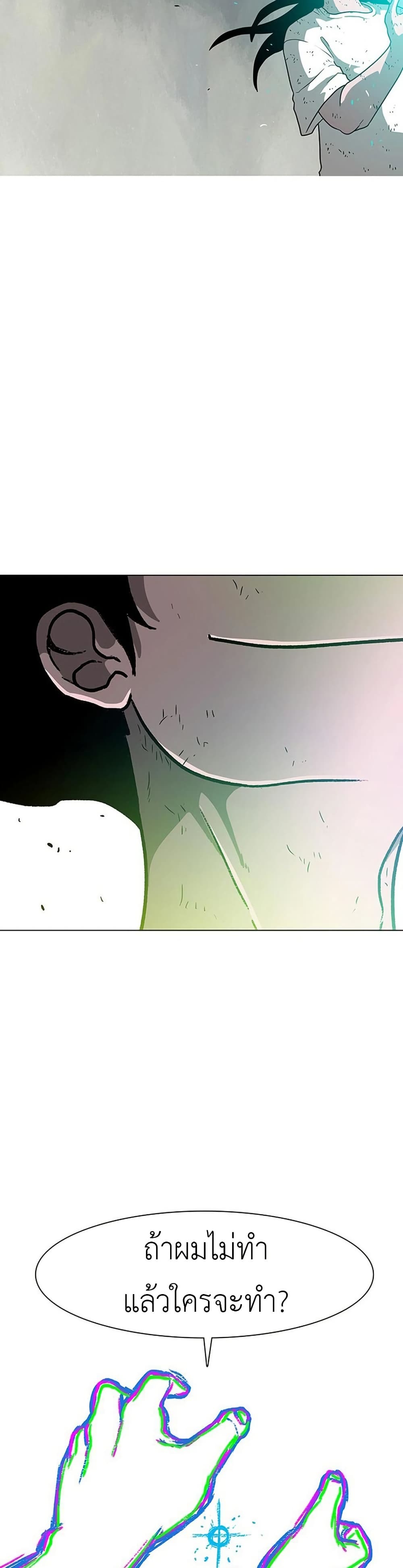 Chapter 11 Page 45