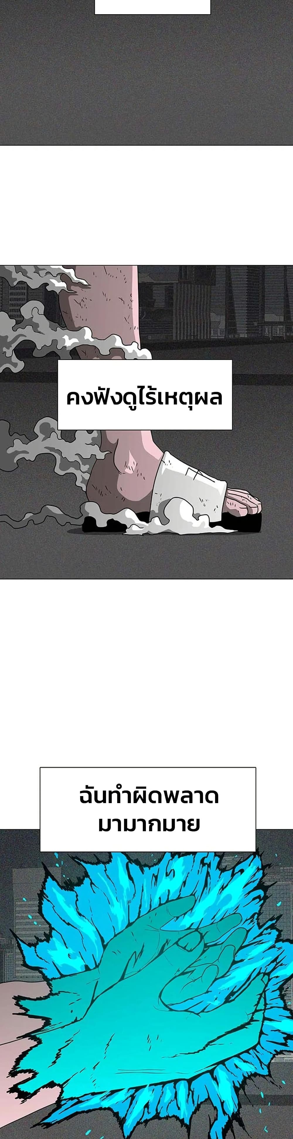 Chapter 11 Page 38