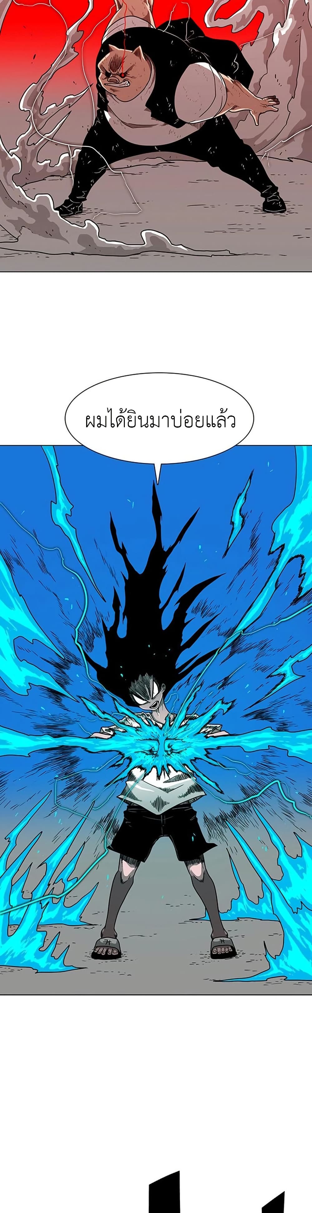 Chapter 11 Page 27