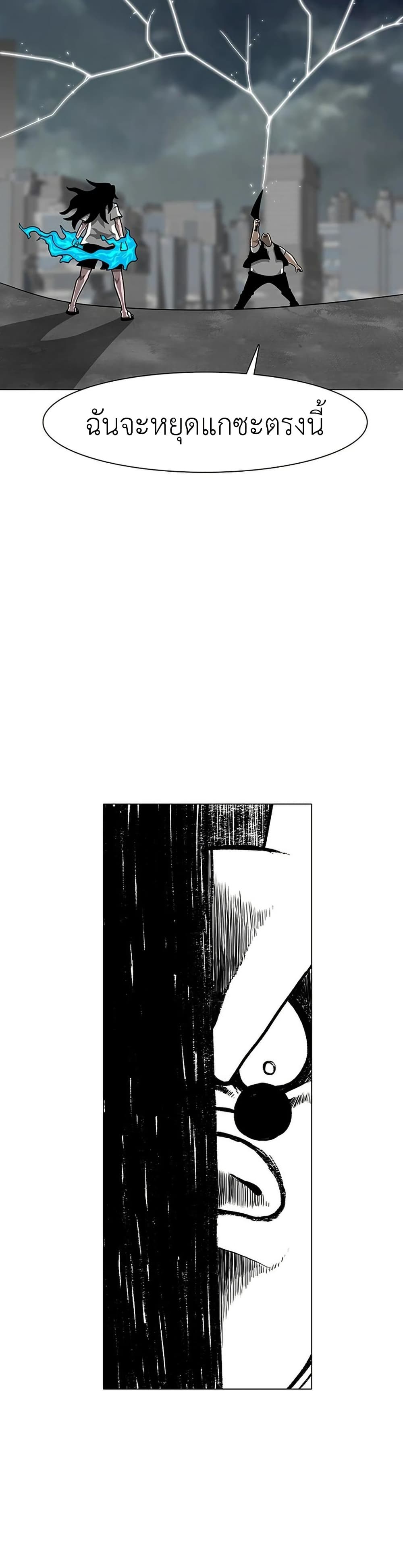 Chapter 11 Page 15