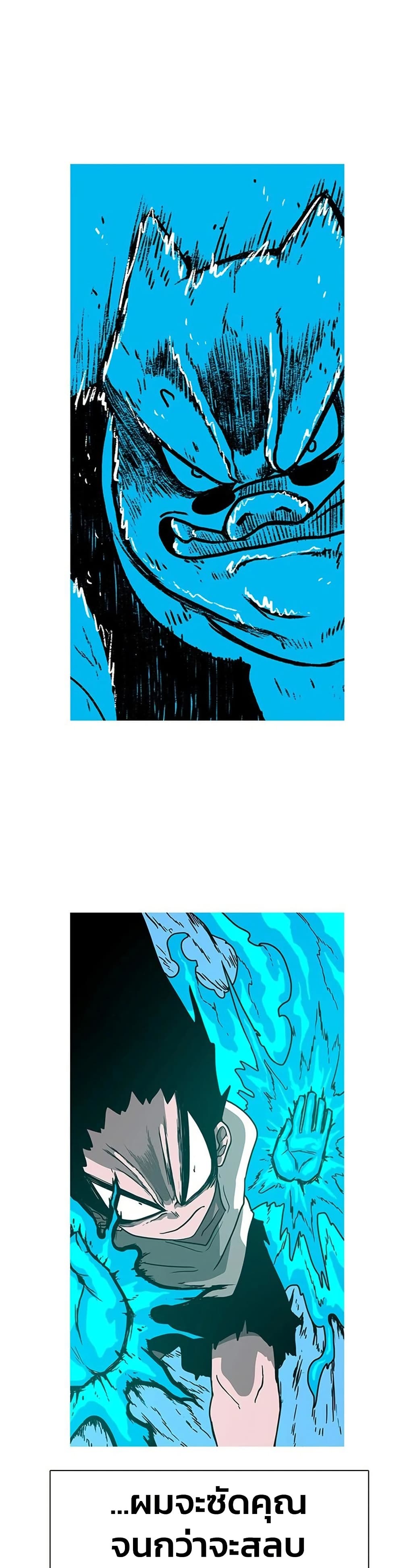 Chapter 11 Page 7