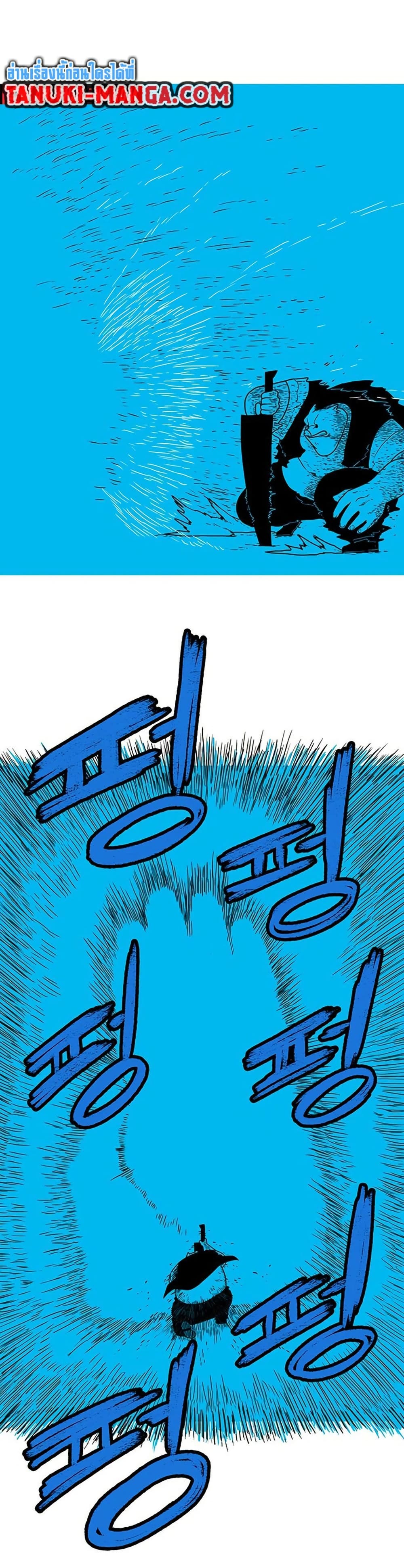 Chapter 11 Page 6