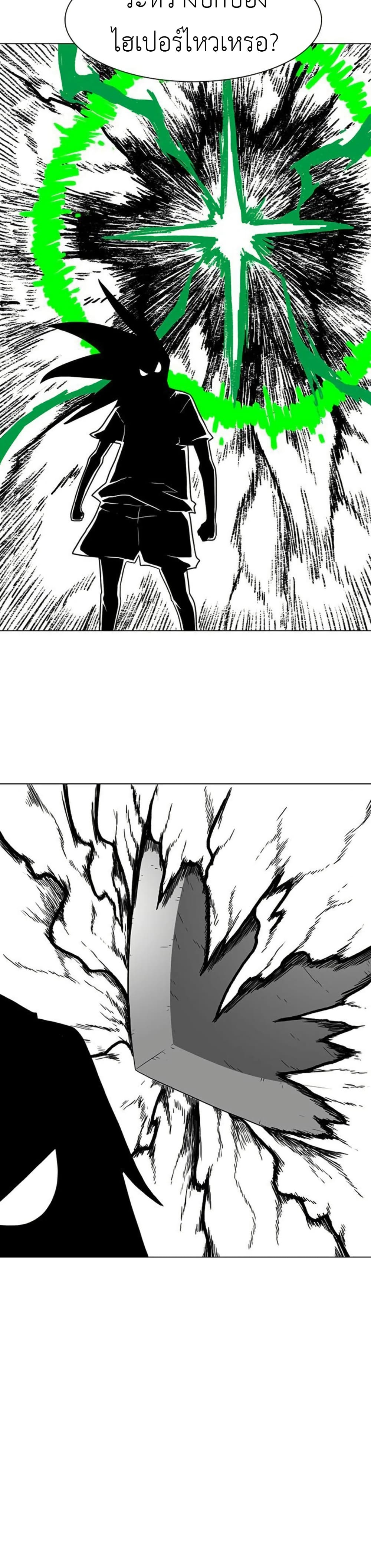 Chapter 12 Page 40